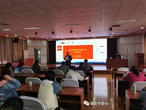 泰山區(qū)疾控中心舉辦食品安全風(fēng)險監(jiān)測工作業(yè)務(wù)培訓(xùn)會，助力提升營利性民辦職業(yè)技能培訓(xùn)機(jī)構(gòu)安全責(zé)任意識